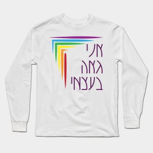 Hebrew: I Am Proud of Myself - Jewish Queer Pride Long Sleeve T-Shirt